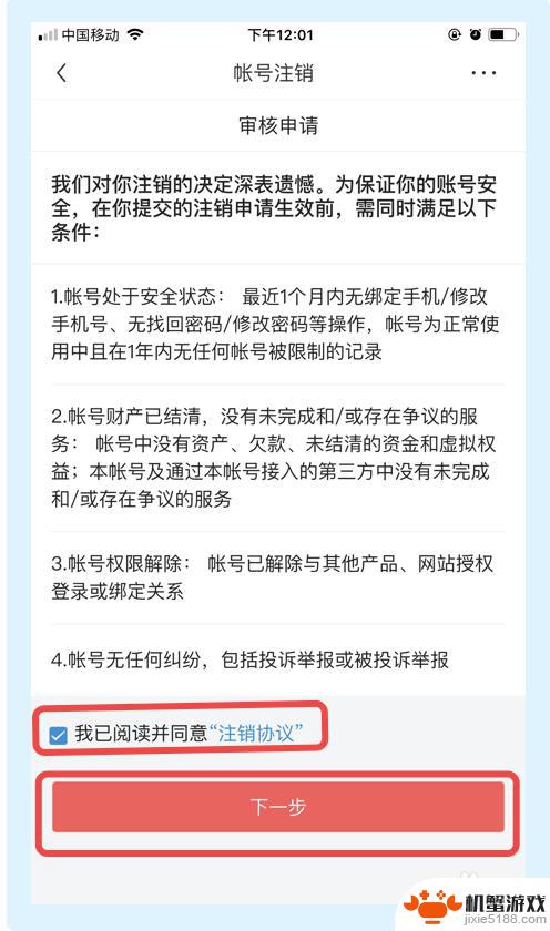 悟空问答如何解除手机绑定