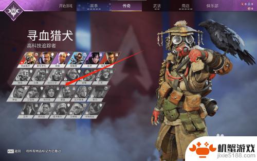 apex英雄怎么买英雄