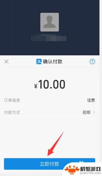 手机流量欠费怎么冲