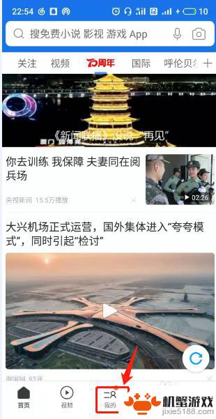 qq浏览器怎么切换电脑模式