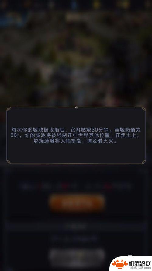 乱世王者怎么把城打飞