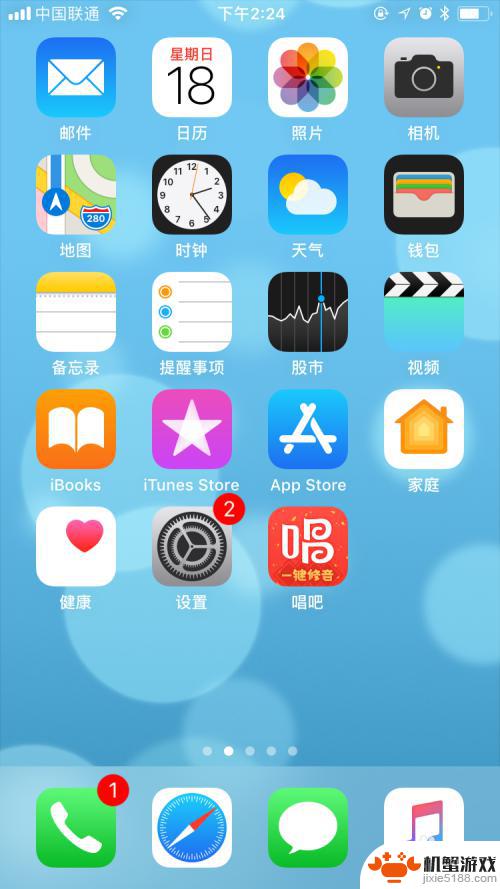 怎么用苹果手机设置计划表
