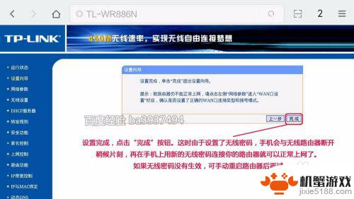 手机怎样设置新买的路由器