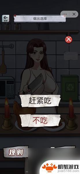 怪谈研究所听妈妈纸条