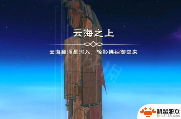 创造与魔法怎么进入仙家洞府