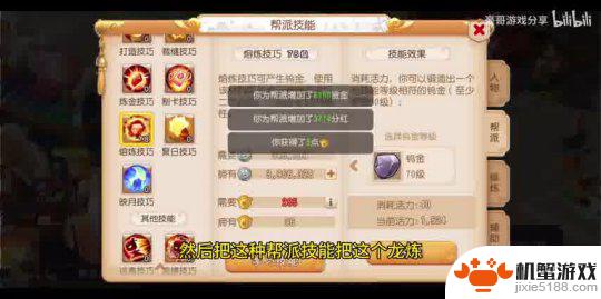 少年西游记怎么qq登录