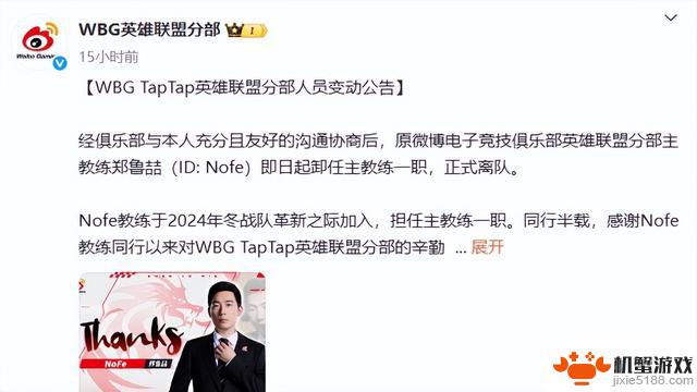 LPL两位教练惨遭淘汰!G2成功晋级MSI季中冠军赛,姿态受挫被迫中断直播