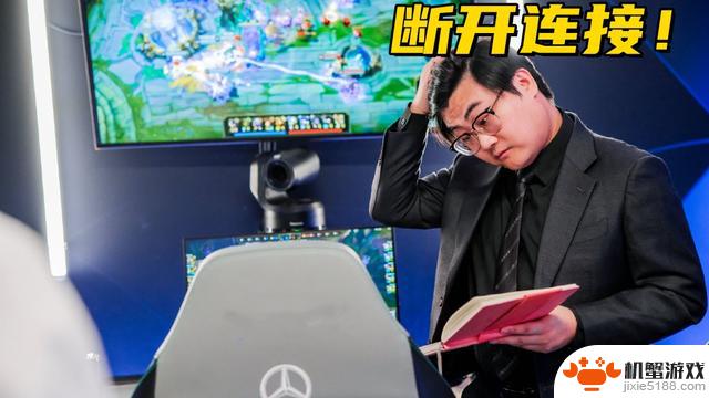 LPL两位教练惨遭淘汰!G2成功晋级MSI季中冠军赛,姿态受挫被迫中断直播