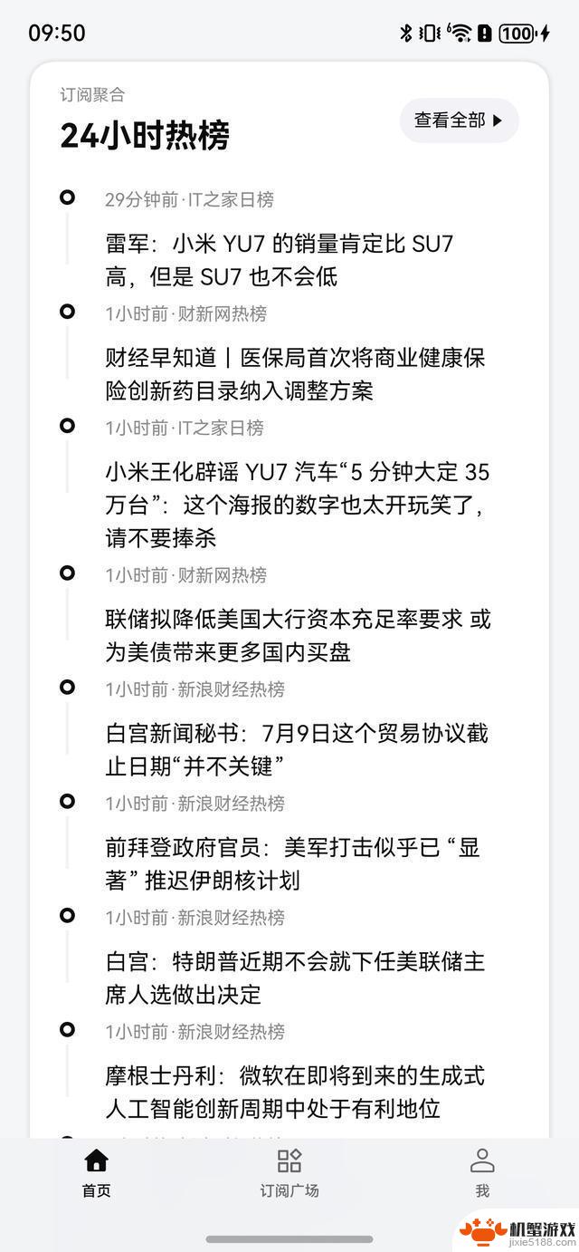 鸿蒙版正式发布：同步安卓与iOS的全功能