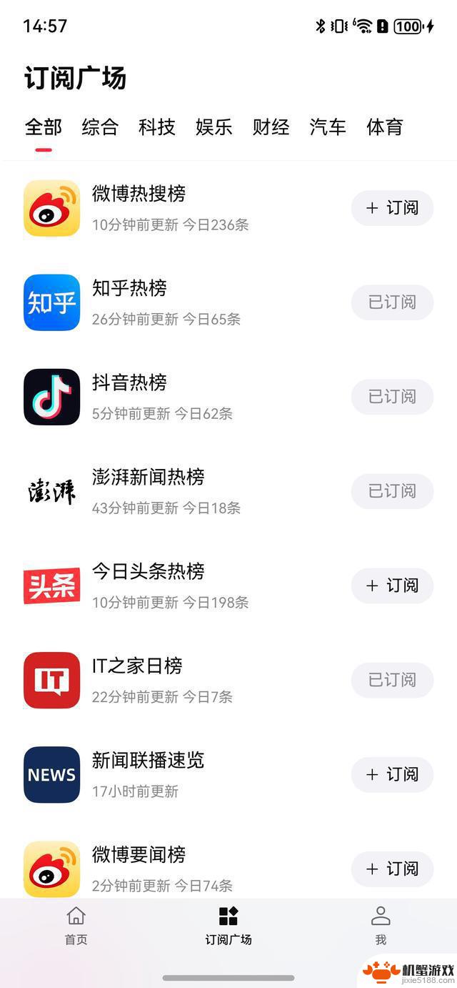 鸿蒙版正式发布：同步安卓与iOS的全功能