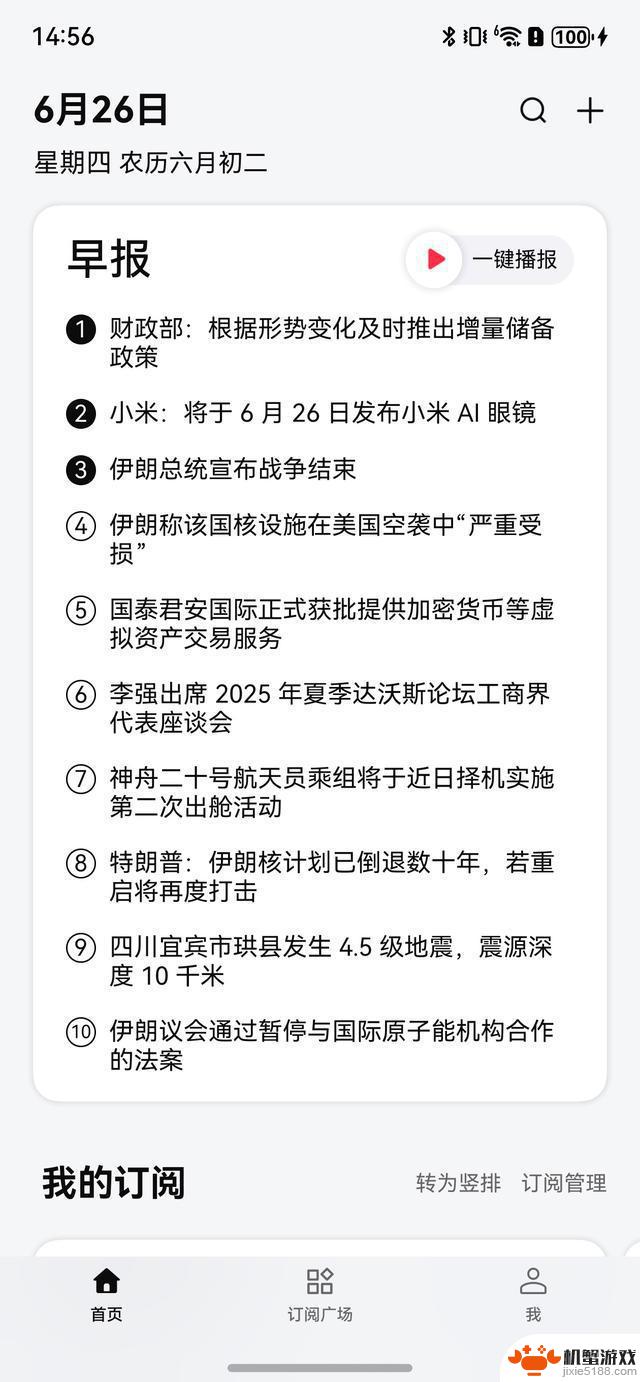 鸿蒙版正式发布：同步安卓与iOS的全功能