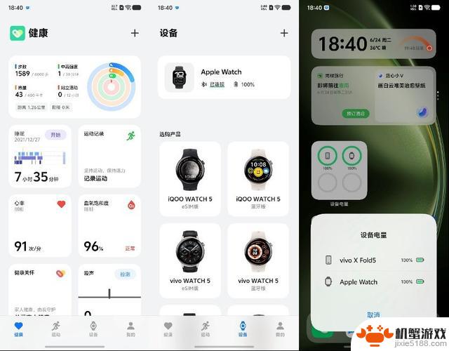 体验vivo X Fold5折叠屏:将Apple Watch/iPhone/Mac融入通讯生活