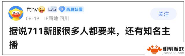 逆水寒周年服热闹非凡,卢本伟 PDD带领“复仇者联盟”再度集结!