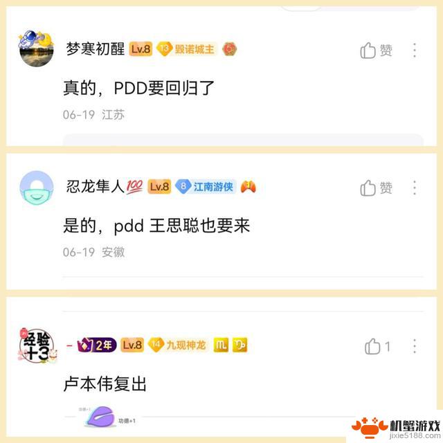 逆水寒周年服热闹非凡,卢本伟 PDD带领“复仇者联盟”再度集结!