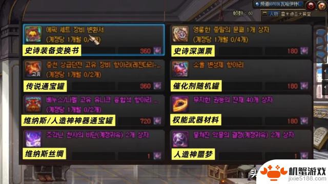DNF:19倍深渊爆率!太初首饰罐和转换书重磅登场,再续辉煌?