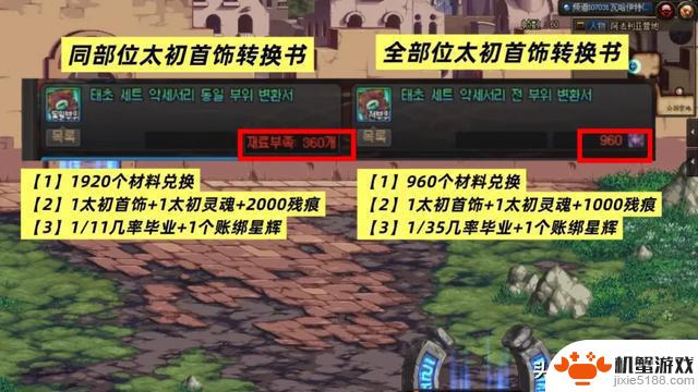 DNF:19倍深渊爆率!太初首饰罐和转换书重磅登场,再续辉煌?