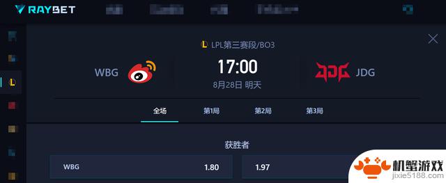 iG再次与BLG展开焦点大战,Wei能否笑到最后
