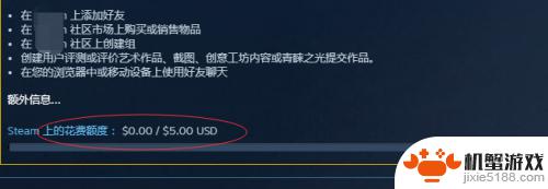 steam账号加不了好友