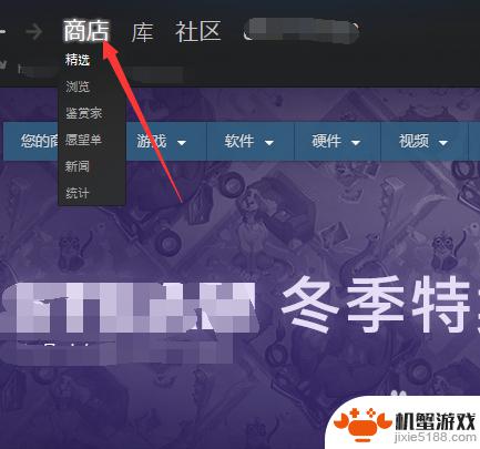 steam账号加不了好友