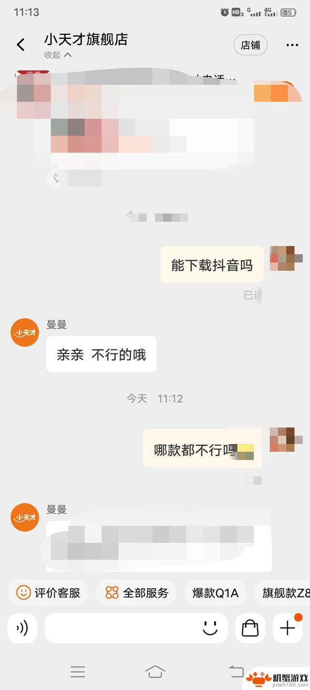 小天才手表q1c能用抖音吗