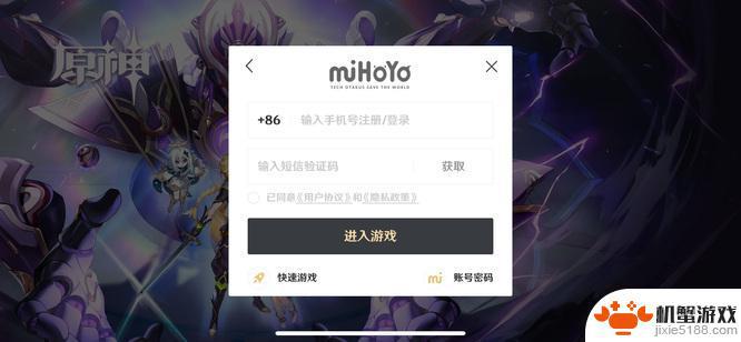 原神可以微信qq登录吗