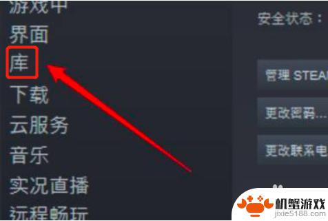 steam游戏库没有图标怎么办