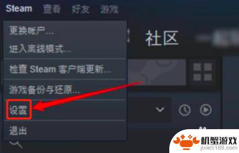 steam游戏库没有图标怎么办