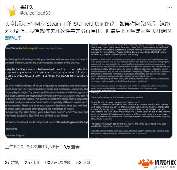 贝塞斯达开发者对 Steam上《星空》的负面评论做出了回应