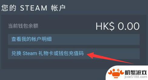 steam怎么买阿根廷区