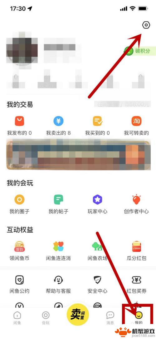 苹果手机怎么弄闲鱼背景图