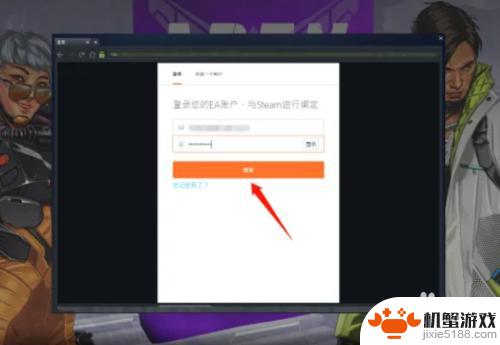 怎么查看steam的绑定账号