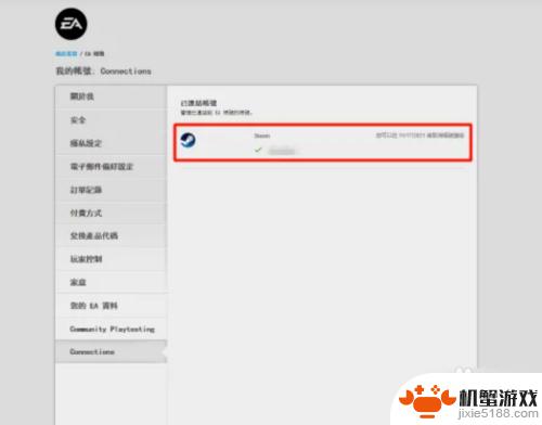 怎么查看steam的绑定账号