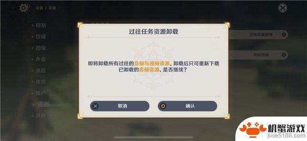 原神清除数据会怎么样