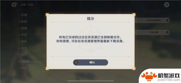 原神清除数据会怎么样