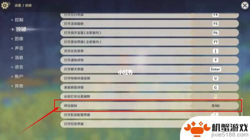 手机原神指令怎么用