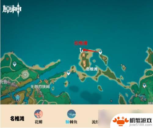 原神适合钓鱼的地方