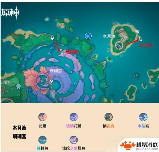 原神适合钓鱼的地方
