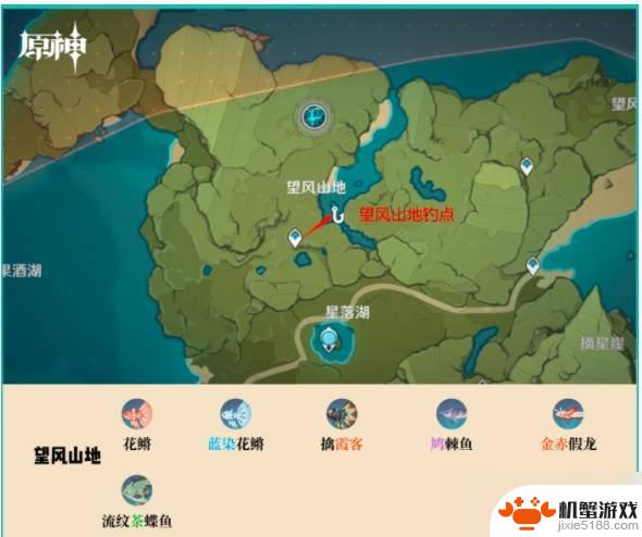 原神适合钓鱼的地方