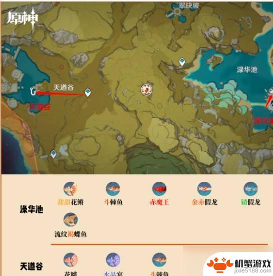 原神适合钓鱼的地方