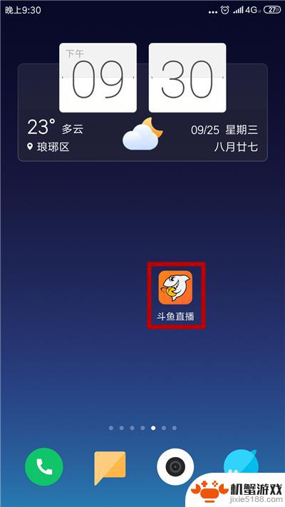 如何在手机上直播王者荣耀