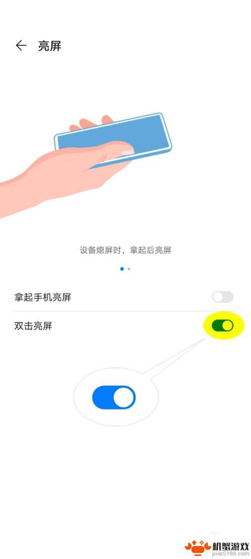华为手机怎样点击屏幕亮屏