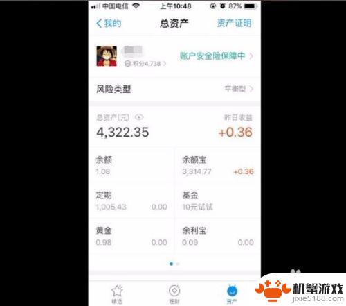 用手机支付宝怎么付款