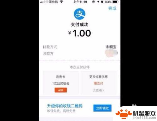 用手机支付宝怎么付款