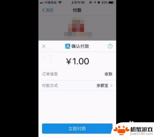 用手机支付宝怎么付款