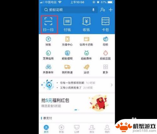 用手机支付宝怎么付款