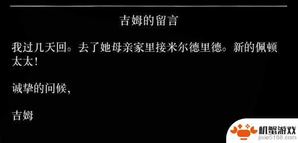 荒野大镖客2官宣结婚