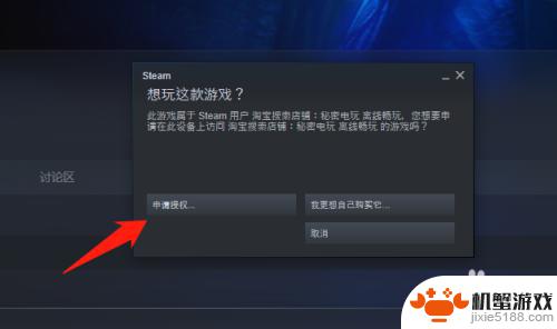 steam手机上怎么借用游戏
