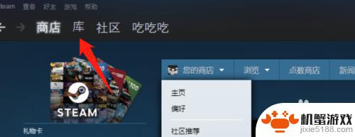 steam手机上怎么借用游戏