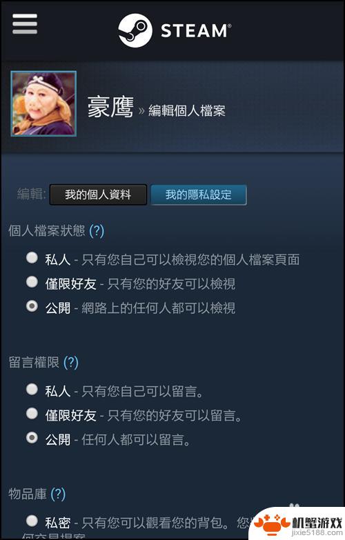 网易buff看不了steam库存