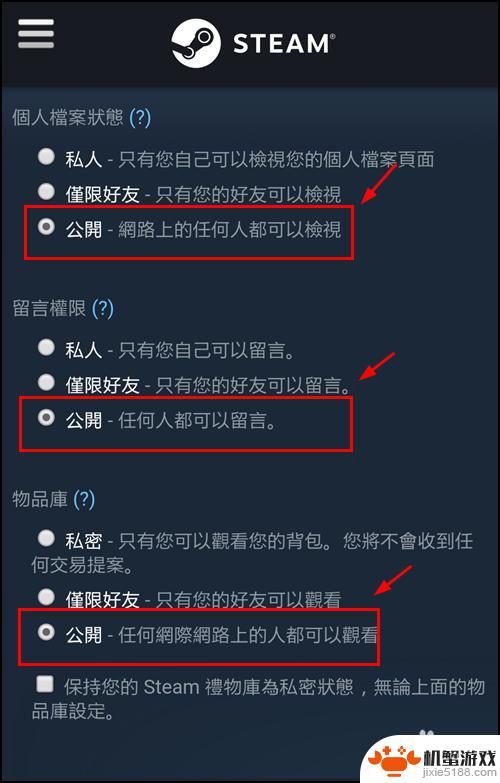 网易buff看不了steam库存